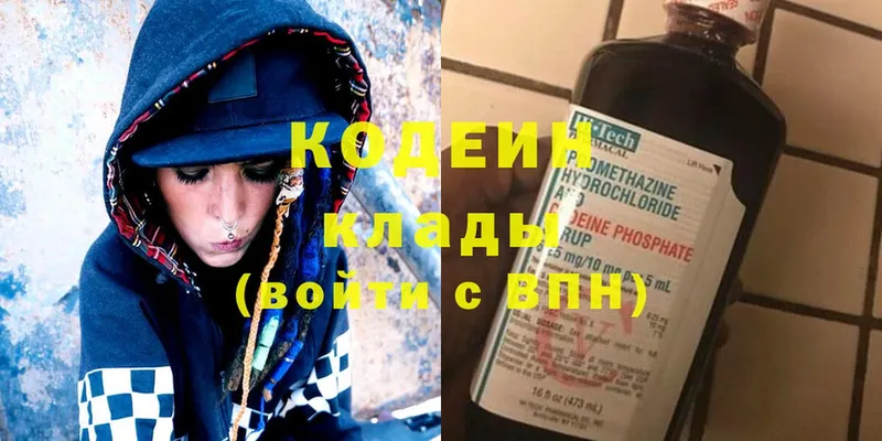 Codein Purple Drank  где можно купить   Галич 